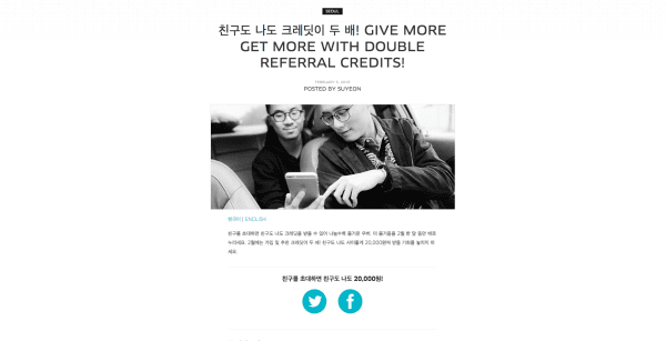 Uber referral Seoul Korea