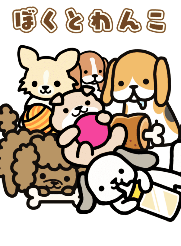 boku to wanko